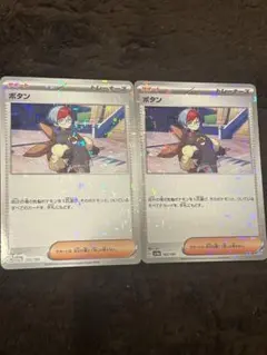 ボタン　ミラー　2枚セット　シャイニートレジャーex まとめ売り