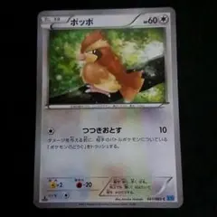 き*ら様 ポッポ 061/080 C XY2 つつきおとす 難あり プレイ用