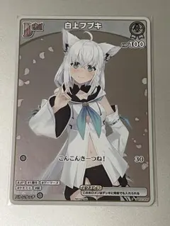 2025年最新】白上フブキ プロモの人気アイテム - メルカリ