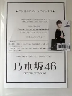 期間限定値下げ！　筒井あやめ 非売品生写真 2025年最新】乃木坂46 生写真 筒井あやめの人気アイテム - メルカリ