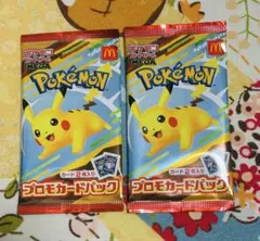 未開封 ポケモン プロモカードパック 2パックセット マクドナルド ピカチュウ