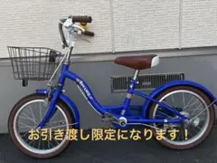 お値下げ 子供用自転車 ライムグリーン 16インチ相当 愛知県引取可能