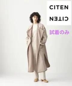【超美品】CITEN シテン　ロングガウン　パイピングコート