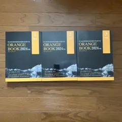 2026年最新】オレンジブックの人気アイテム - メルカリ