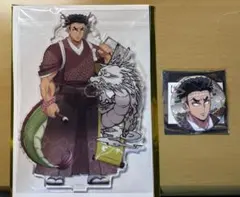 辰年　ランダムアクリルスタンド　缶バッジ 悲鳴嶼行冥