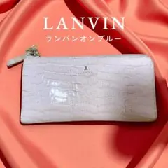 ランバンオンブルー LANVIN 長財布 L字ファスナー スリム　クロコ　美品