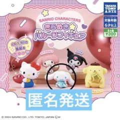 新品未開封　サンリオキャラクターズ　きらめき☆バルーンフィギュア　シナモロール