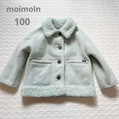 美品　moimoln リバーシブルフェイクムートン&ボアコート100 95 90