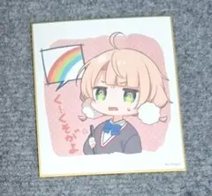 2025年最新】しぐれうい 色紙の人気アイテム - メルカリ