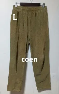 coen コーデュロイ　カジュアル　パンツ　チノパンツ М　ベージュ