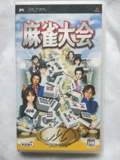 最終【動作確認済】麻雀大会 PSP用ソフト UMD