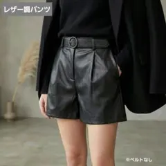 フェイクレザー ショートパンツ ブラック