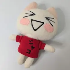 20471120 トライベンティ ぬいぐるみ ねこHyoma - メルカリ