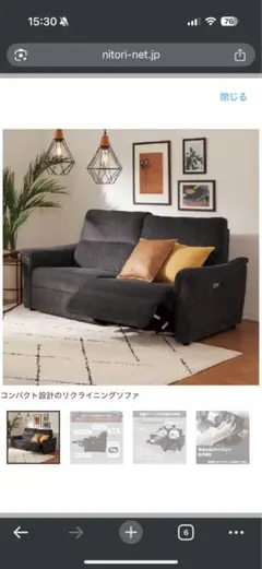 電動リクライニングソファ ダークグレー コンパクト設計