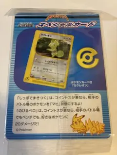 未開封　カクレオン PROMO P - eプロモカード