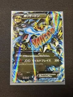 Mリザードンワイルドブレイズ 088/080 他7枚セット【88-9】 Mリザードンワイルドブレイズ 088/080 他7枚セット【88-9