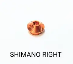 リブレ LIVRE 限定 センターナット シマノ左 ライトブルー パープル