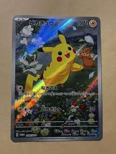 ピカチュウ　夏がキタ　プロモ