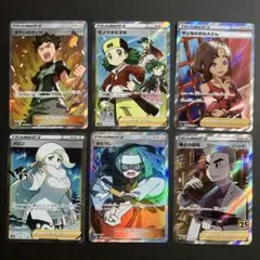 ポケモンカード トレーナーズ SR6枚セットまとめ売り