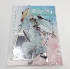 龍宮の神子 平清盛ビッグアクリルフィギュア りゅうみこ 遙か カード