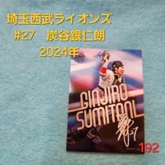 即購入可】5.埼玉西武ライオンズ 石井義人 カード - メルカリ