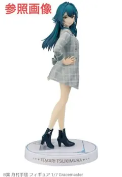 一番くじ 学園アイドルマスター Part2 B賞 月村手毬 フィギュア 1/7