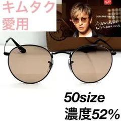 レイバン RB3447 ラウンドメタル 002/4B 50サングラス 4-147