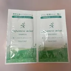 Natural Island 和ハッカ シャンプー＆トリートメント サンプル