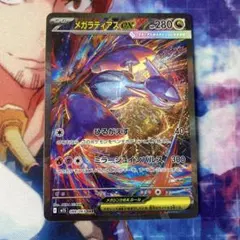 メガラティアスex sar 088/063 - メルカリ