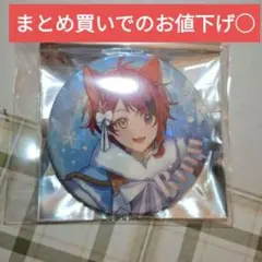 すとぷり　莉犬くん缶バッジ