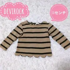 デビロック 長袖カットソー 裾スカラップ バックリボン 80センチ可愛い
