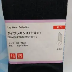 UNIQLO タイツレギンス キッズ十分丈 M/L ブラック