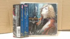 キャッスルヴァニア オリジナルサウンドトラック