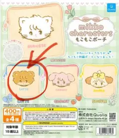 mikko characters もこもこ ポーチ 刺繍 ラテ ミニポーチ
