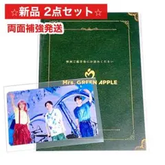 Mrs. GREEN APPLE 映画 フィヨルド 入場者特典 第２弾 カード