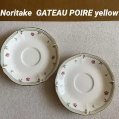 お値下げ❗️Noritake GATEAU POIRE yellow ノリタケ