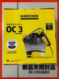 2026年最新】ケルヒャー マルチクリーナー OC3の人気アイテム - メルカリ