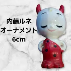 【レア】内藤ルネ オーナメント 小鬼 赤鬼 昭和レトロ 陶器 Rune