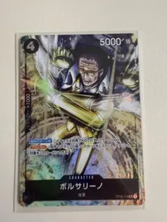 2026年最新】ワンピースカードボルサリーノSRの人気アイテム - メルカリ