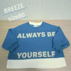BREEZE トレーナー ロゴ入り 80cm 水色 トップス