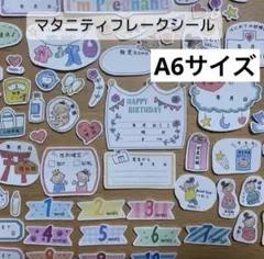 母子手帳シール1　マタニティ　育児記録　アルバム　A6