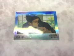 呪術廻戦 EPOCH トレーディングカード 懐玉玉折 夏油傑 シリアル