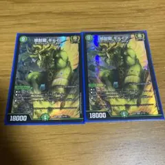 2025年最新】地封龍 ギャイアの人気アイテム - メルカリ