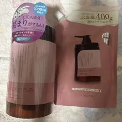 ココネ　クレイクリームシャンプー　スムース　２点