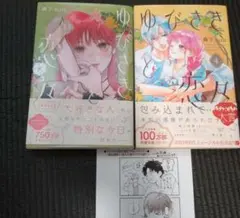 セット 少女漫画