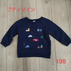 petit main トレーナー 100サイズ ネイビー 車柄
