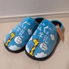 2026年最新】ハイキュー スリッパの人気アイテム - メルカリ