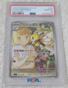 2026年最新】バトルパートナーズ リーリエ アブリボンの人気アイテム