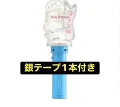 キンプリ King & Prince STARRING ペンライト 銀テ付き