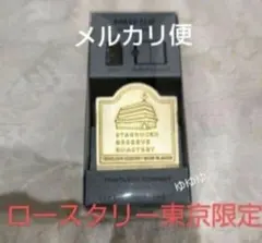 スターバックスリザーブ ロースタリー ブラスクリップ トラベラーズノート スタバ